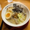 鹿児島ラーメン豚とろ 天文館本店