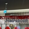 ポンパドウル 溝口店