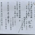 双寿 - 12時半頃Aが完売した模様