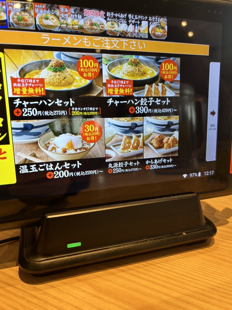 丸 源 ラーメン 丸亀 店