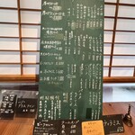 食堂Spoon - メニュー表