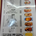 金龍郷 - メニュー