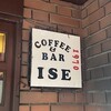 コーヒー＆バー イセ