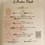 レストラン シュヴァリエ - 