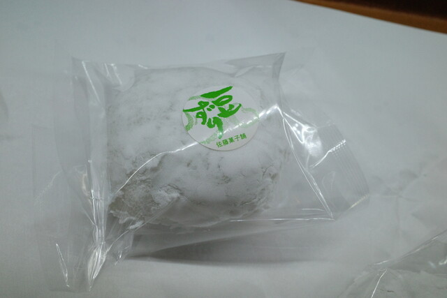 佐藤の和菓子 - 福島（和菓子）の写真