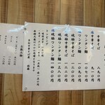 中華そば屋 佐藤 - 