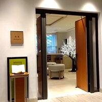 LʼOrangerie 光庵 - 