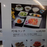 叙々苑  横浜スカイビル店 - 