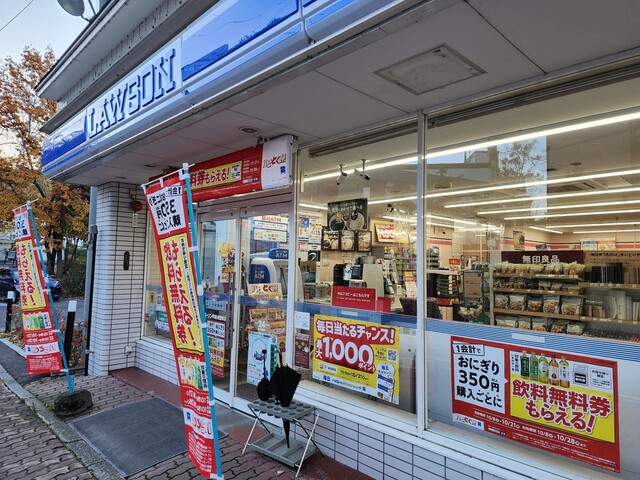 LAWSON 阿寒湖温泉店（ローソン） - 釧路市その他（コンビニ・スーパー）の写真