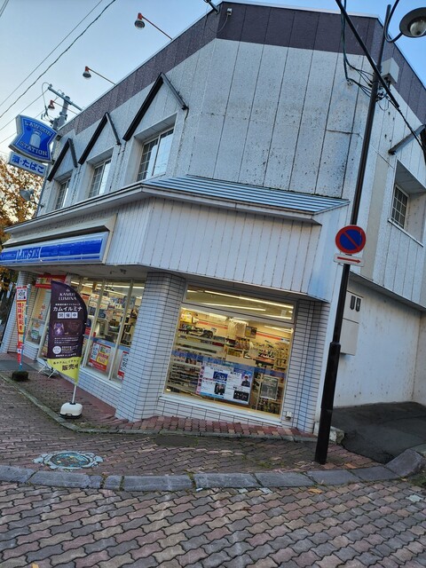 LAWSON 阿寒湖温泉店（ローソン） - 釧路市その他（コンビニ・スーパー）