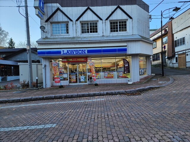 LAWSON 阿寒湖温泉店（ローソン） - 釧路市その他（コンビニ・スーパー）の写真