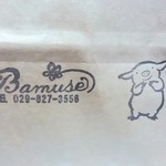 Bamuse - 紙袋のロゴ