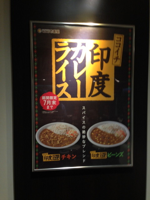 CoCo Ichiban Ya Turumai Koen Ten photo 4