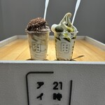 21時にアイス - 料理写真: