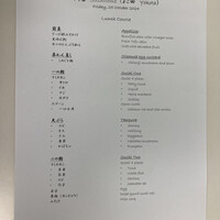 浜松町 鮨 すし門 - ランチコースメニュー