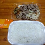 ほっともっと - ラムジンギスカン弁当ライス大盛790円