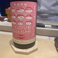 鮨くにみつ - 