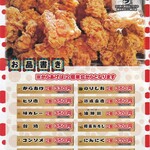 唐揚げ専門 東京丸武商店 - メニュー