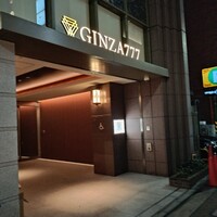 夢屋銀兵衛 虎夢 - 