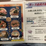 焼肉 ほむら家 - キッズ会員募集中