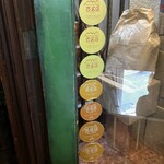 シバカリーワラ - 百名店の常連