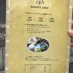 シバカリーワラ - メニュー表