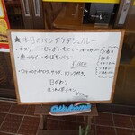 インディアン・レストラン　ロタ - メニュー