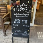 ぱんやのパングワン - 