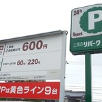 インディアン・レストラン　ロタ - 斜め向かいにコインパーキングが出来ました