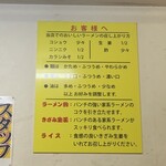 家系ラーメン王道 いしい - 