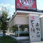 喃風 - 喃風市川店