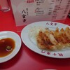 餃子専門 八宝亭 本店