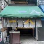 一八 - 2024.10.26 (土)