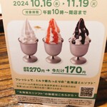 びっくりドンキー - 