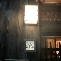 蕎麦おさめ - 