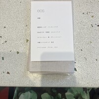 eos - 