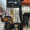 COFFEE HALL くぐつ草