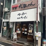 かつれつ四谷たけだ - 外観