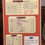 かつれつ四谷たけだ - メニュー