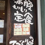 かつれつ四谷たけだ - 外観