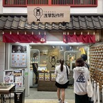 浅草製作所 - 2024.10.26 (土)