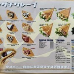 ヤマグチクレープ - 