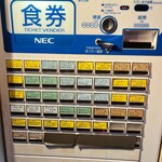 谷ラーメン - 券売機