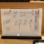 目黒 ながもと - 