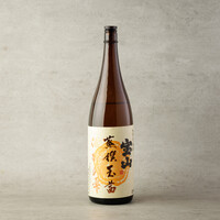 宝山蒸撰　玉茜