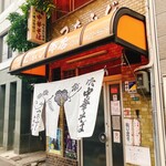 つたふじ - 