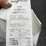 ハマブレッド - 