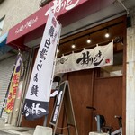 らぁ麺つけ麺Lab すすりどき - 