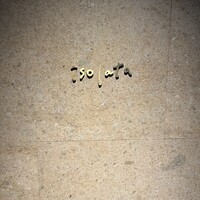 isolata - 