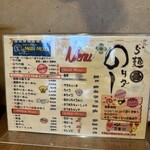 ら麺のりダー - メニュー